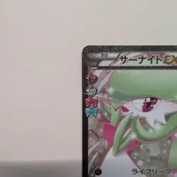 Pokemon Card Gardevoir EX RR CP3 PokeKyun Collection 019/032 [poor] - Image 2