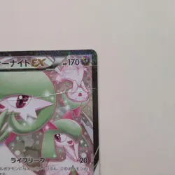 Pokemon Card Gardevoir EX RR CP3 PokeKyun Collection 019/032 [poor] - Image 3