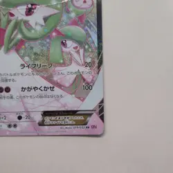 Pokemon Card Gardevoir EX RR CP3 PokeKyun Collection 019/032 [poor] - Image 4