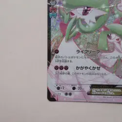 Pokemon Card Gardevoir EX RR CP3 PokeKyun Collection 019/032 [poor] - Image 5