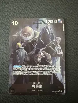 Five Elders (Alt Art) OP13-082 SR Carrying on His Will ONE PIECE Card Japan NM - Image 1