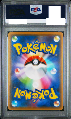 PSA 10 Gem Mint N’s Zorua 108/100 Battle Partners AR sv9 2025 Japanese Card Grad - Image 2