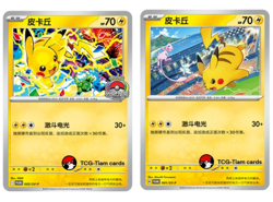 Pokemon S-Chinese Scarlet & Violet SV-P Pikachu Promo Card （2pc set） - Image 1