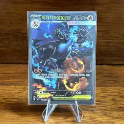 Mega Charizard X ex SAR NM+ Korean Version M2 110/080 Pokemon Card Inferno X - Image 1