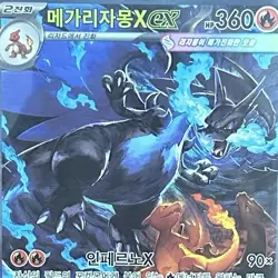 Mega Charizard X ex SAR NM+ Korean Version M2 110/080 Pokemon Card Inferno X - Image 3