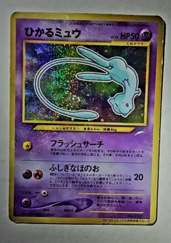 Pokemon Shining Mew Holo Card 151 Corocoro Comics Japanese Promo - Image 1