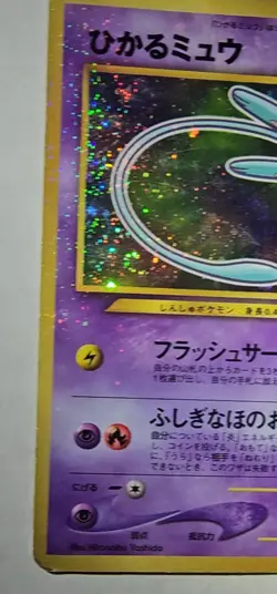 Pokemon Shining Mew Holo Card 151 Corocoro Comics Japanese Promo - Image 5