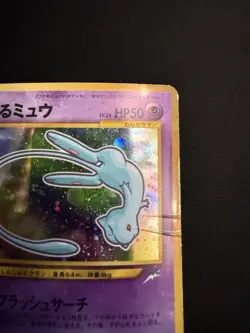 Shining Mew Holo CoroCoro Comics Promo Japanese Pokemon Card DMG Damaged - Image 3