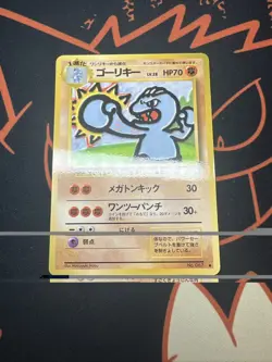 Machoke LP+ Pokemon Japanese No.067 Glossy Vending Series Vintage Promo - Image 1