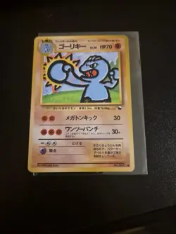 Pokemon - Machoke NO. 067 Glossy Common Vending Series 2 Pokemon Japanese LP - Image 1