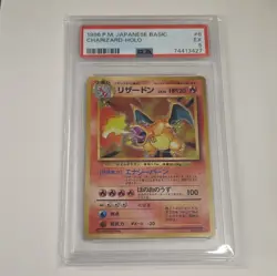 1996 Pokemon Japanese Basic Charizard Holo Japanese PSA 5 #6 - Image 1