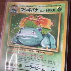 Pokemon - Venusaur NO. 003 Holo Rare Base Set Pokemon Japanese LP - Image 2