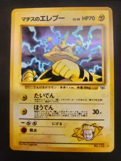 Pokemon TCG: Lt. Surge's Electabuzz No.125 Gym Heroes WOTC Holo Japanese NM - Image 1