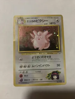 Japanese Erika's Clefable No. 036 Gym Heroes - Holo Pokemon Card - NM - Image 1