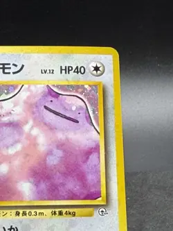 Pokemon TCG Koga's Ditto No 132 SWIRL!! Gym Challenge Holo Rare Japanese NM-LP - Image 5
