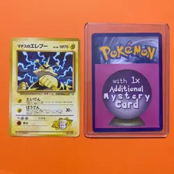 Japanese Lt Surges Electabuzz No 125 Holo Pokemon Card NM Gym Heroes Surge's - Image 1