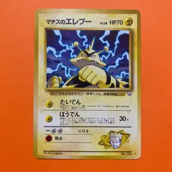 Japanese Lt Surges Electabuzz No 125 Holo Pokemon Card NM Gym Heroes Surge's - Image 2