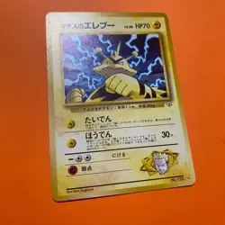 Japanese Lt Surges Electabuzz No 125 Holo Pokemon Card NM Gym Heroes Surge's - Image 3