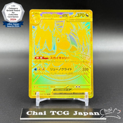 MEGA Dragonite ex MUR 250/193 MEGA Dream ex M2a Pokemon Card Japanese 2025 NM - Image 1