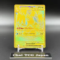 MEGA Dragonite ex MUR 250/193 MEGA Dream ex M2a Pokemon Card Japanese 2025 NM - Image 2