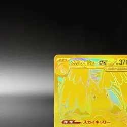 MEGA Dragonite ex MUR 250/193 MEGA Dream ex M2a Pokemon Card Japanese 2025 NM - Image 3
