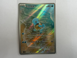 Squirtle 170/165 Art Rare SV2a 151 Japanese Pokemon Card Full Art 2023 NM - Image 1