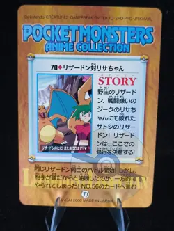 Pokemon Card Japanese - Charizard #70 - Bandai - Anime Collection - Image 4
