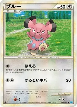 Snubbull 057/070 SoulSilver Collection japanese - Pokemon Trading Card - MP - Image 1