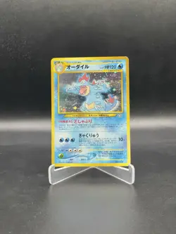 FERALIGATR NO. 160 NEO GENESIS POKEMON JAPANESE HOLO RARE LP 2000 - Image 1