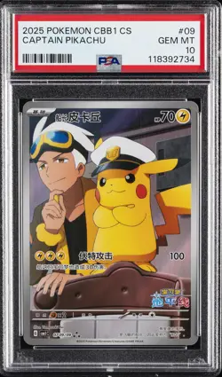 2025 POKEMON SIMPLIFIED CHINESE CBB1 C-GEM PACK VOL 1 #09 CAPTAIN PIKACHU PSA 10 - Image 1