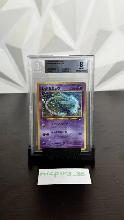 Pokemon TCG BGS 8 SHINING MEW COROCORO HOLO P No 151 - 2001 JAP JP JPN JAPANESE - Image 3