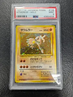 1997 POKEMON JAPANESE FOSSIL #106 HITMONLEE-HOLO PSA 9 - Image 1