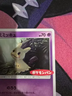 Pokemon TCG Mimikyu 294/SM-P Daiichi Pan Stamped Promo Rare Japanese Card LP - Image 3