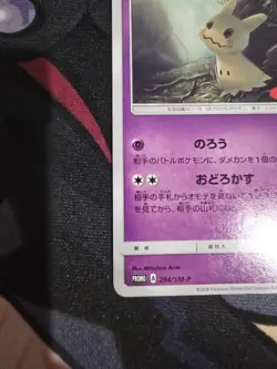 Pokemon TCG Mimikyu 294/SM-P Daiichi Pan Stamped Promo Rare Japanese Card LP - Image 5