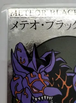 Yu-Gi-Oh yugioh TOEI Meteor Black Dragon Laminate Card Promo Japanese F/S - Image 3