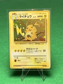 Raichu No. 026 HOLO RARE NM Original Japanese Base Set Pokemon Card 1996 TCG - Image 1