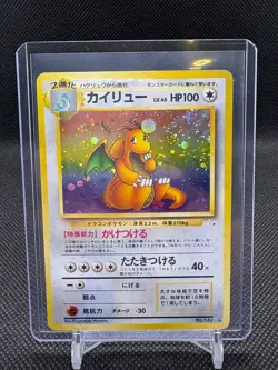 Dragonite No. 149 Holo Fossil Vintage Pokemon Card Japanese 1997 MP - Image 1
