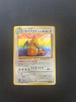Dragonite No 149 Holo-Japanese Fossil Vintage Old Back-Pokemon Card-LP/NM - Image 1