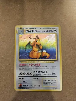 Dragonite No. 149 Holo Fossil Vintage Pokemon Card Japanese 1997 MP - Image 3
