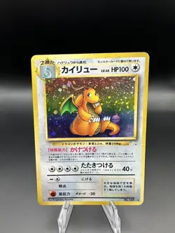 Dragonite No. 149 Holo Fossil Vintage Pokemon Card Japanese 1997 - MP - Image 1