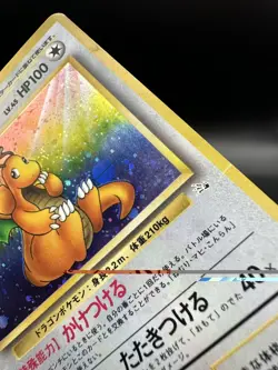 Dragonite No. 149 Holo Fossil Vintage Pokemon Card Japanese 1997 - MP - Image 3