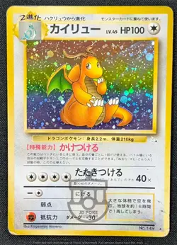 Pokemon 1997 Japanese Fossil Set - Dragonite No.149 Holo Card - HP DMG - Image 1