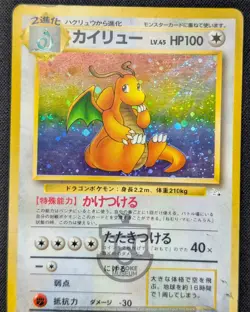 Pokemon 1997 Japanese Fossil Set - Dragonite No.149 Holo Card - HP DMG - Image 2