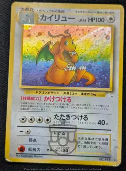 Pokemon 1997 Japanese Fossil Set - Dragonite No.149 Holo Card - HP DMG - Image 3