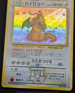 Pokemon 1997 Japanese Fossil Set - Dragonite No.149 Holo Card - HP DMG - Image 4