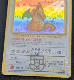 Pokemon 1997 Japanese Fossil Set - Dragonite No.149 Holo Card - HP DMG - Image 5
