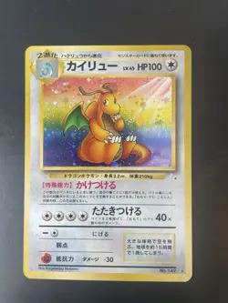 Dragonite No. 149 Holo Fossil Japanese Pokemon Card WOTC LP EXCELLENT - Image 1