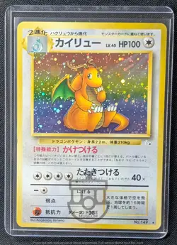 Pokemon 1997 Japanese Fossil Set - Dragonite No.149 Holo Orb Card - MP - Image 1