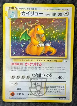 Pokemon 1997 Japanese Fossil Set - Dragonite No.149 Holo Orb Card - MP - Image 2