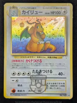 Pokemon 1997 Japanese Fossil Set - Dragonite No.149 Holo Orb Card - MP - Image 4
